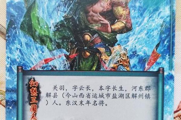关公灵签98签