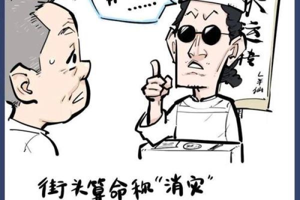 长春算命骗局揭秘