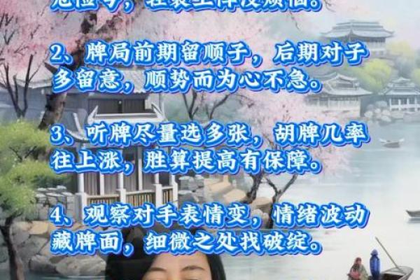 2024年10月23日打麻将赢钱方位查询 哪个方向手气佳