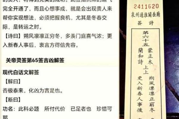 王母娘娘灵签解签抽筌