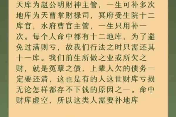 财神补财库的两种主要方法 没钱的人更应该看仔细