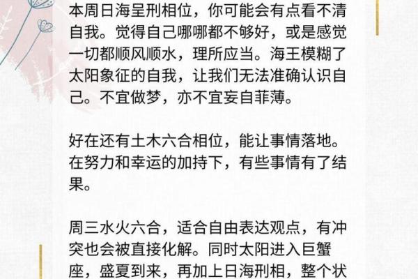 白桃星座运势哪里能看