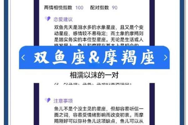 女生摩羯座和什么座最配对 摩羯座女和什么座最配对男