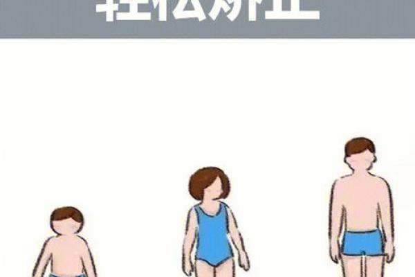内八字腿型