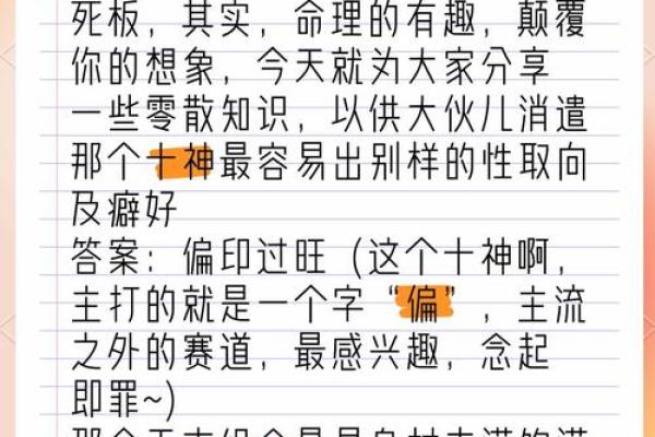 算命不在乎性取向吗