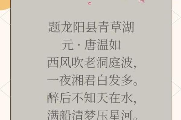 风水五行_和阴阳五行有关水的诗句