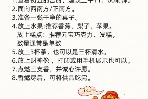 为啥请了财神就不顺了是不是做错了什么