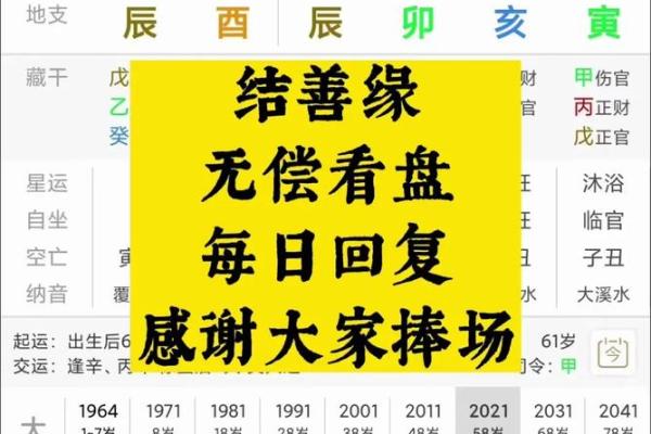 八字单项简批说明
