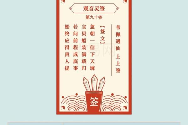 赵子龙救阿斗观音灵签