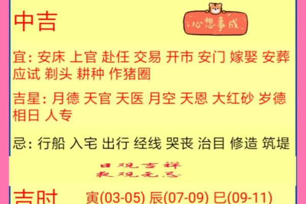 万湖网老黄历,手机黄道吉日网