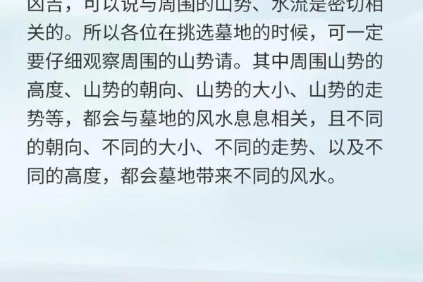 关于坟墓风水那些你不知道的事