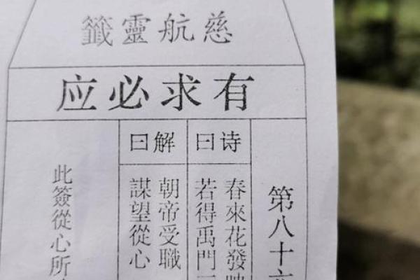 观音灵签68签姻缘选择