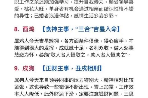 「日月二德」详解，让你的八字转运如虎添翼！