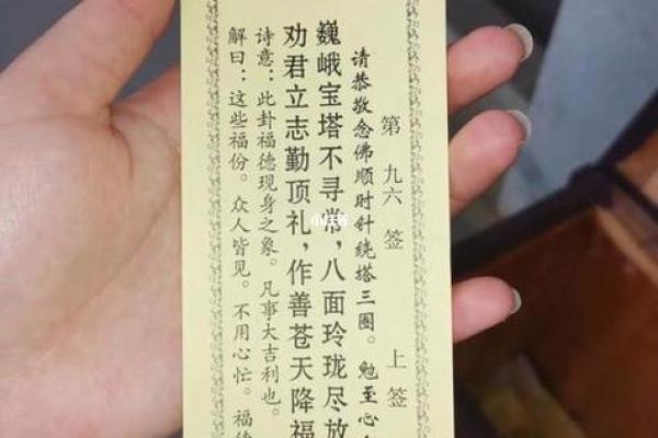 观音第100灵签+求姻缘