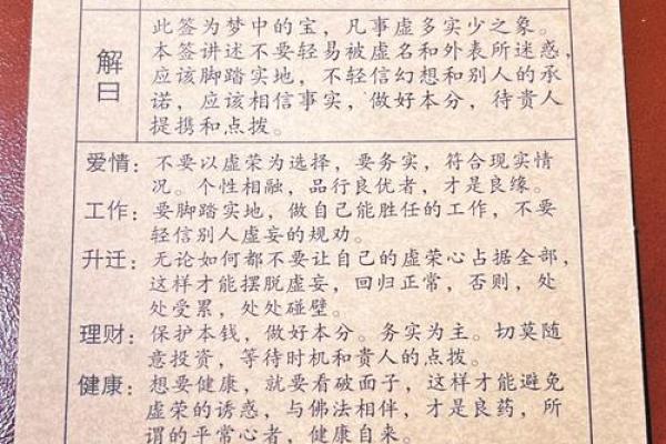 观音灵签第55签问感情