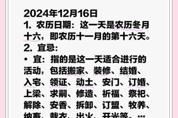 祭祀祈福吉日，修厨房吉日，修建六畜之舍吉日，安门吉日，修们吉日的好日子