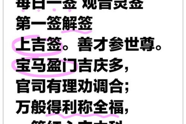 观音灵签27要不要换工作