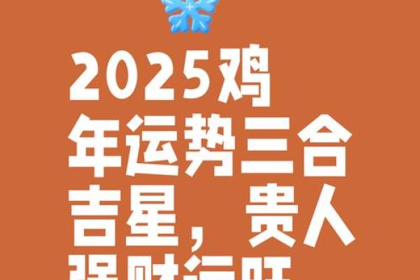 生肖属鸡的最佳求财方位 桃花方位