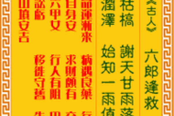 地藏王灵签第二十二签