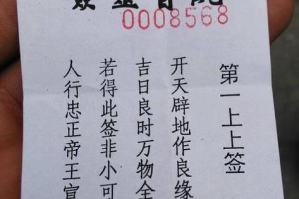 地藏王灵签第二十二签