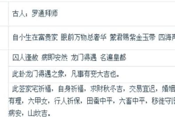 13灵签