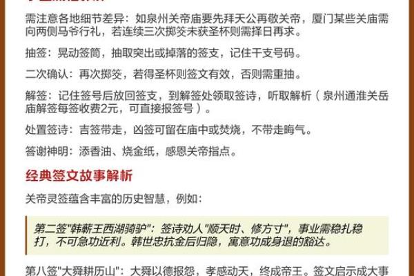 关帝九十九灵签