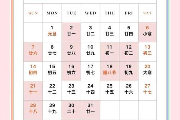 属猪的2024年结婚什么时候好 结婚吉日查询