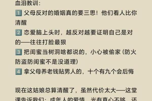 婚姻风水杀手，婚恋变坏的缘由