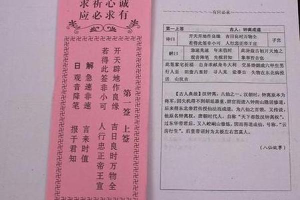 观音灵签第67签问病