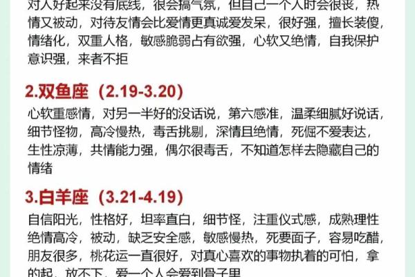 哪些星座女生第六感最准