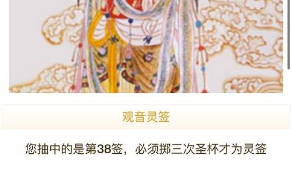 观音免费灵签抽签解签