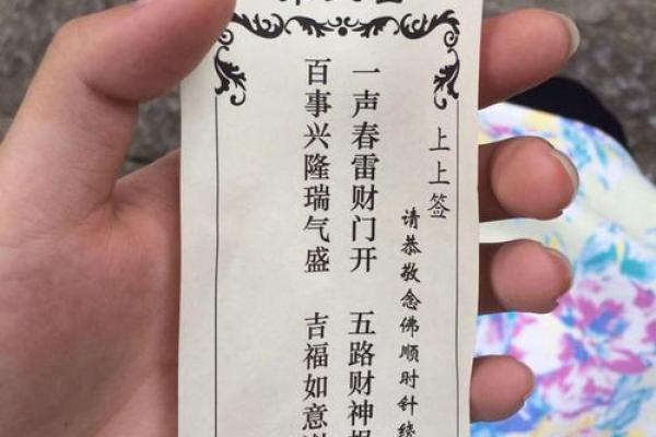 观音灵签藏签解签详解