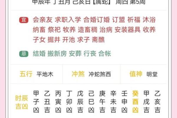 结婚择吉日老黄历上哪些月份最适合结婚