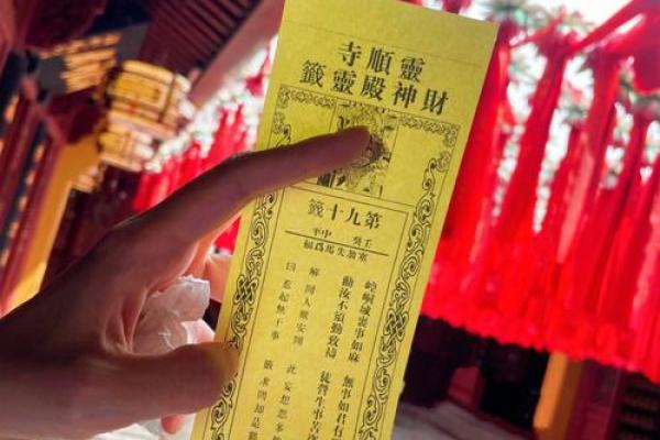 杭州灵顺寺96签详解