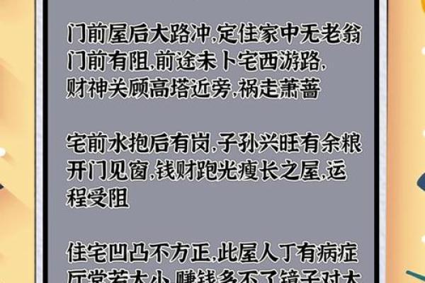 从小注意，儿童学习风水的禁忌