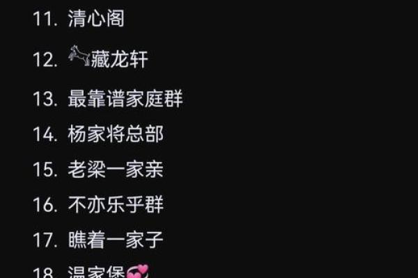 给qq群取名