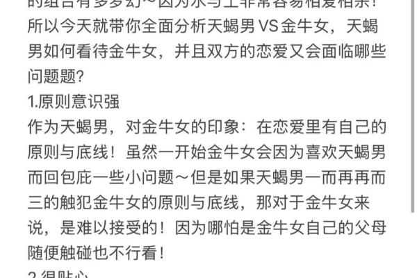 属狗天蝎男和猪女水瓶座配对吗