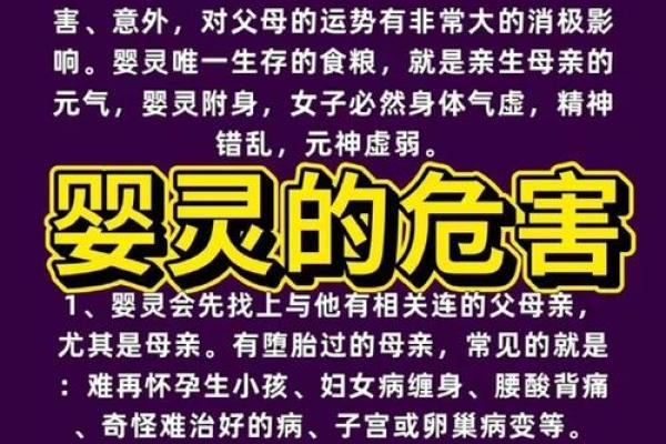 道长算命的说我身上有婴灵，要超度才可以