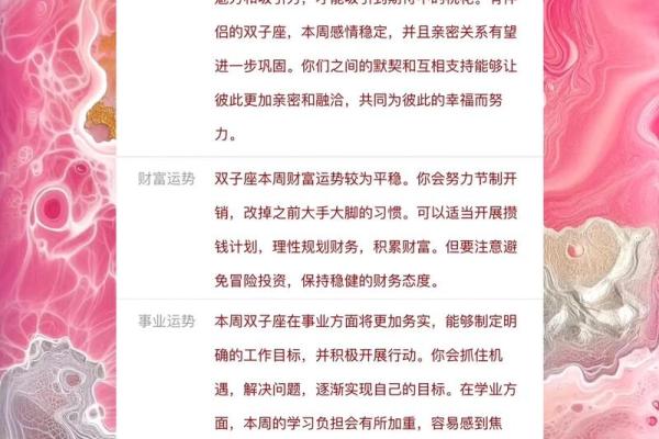 12星座爱情运势游戏攻略