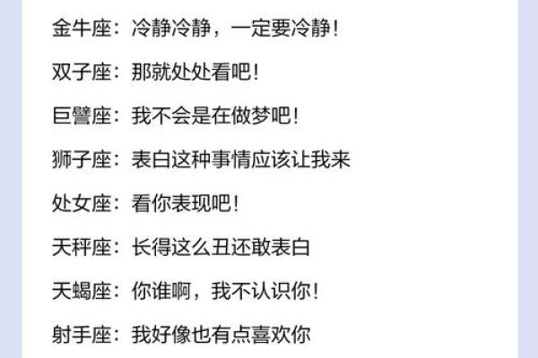 哪些星座自负且自卑还感性