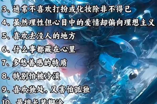 哪些星座自负且自卑还感性