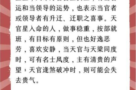 紫微斗数之各星曜所主行业：看限运事业