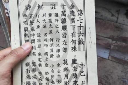 青羊宫的灵签是什么意思啊