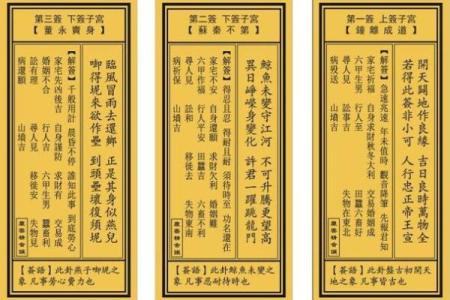 观音灵签第65签怎么破解