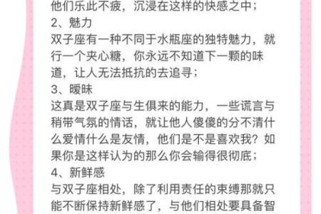 双子男最喜欢哪个星座女生身体