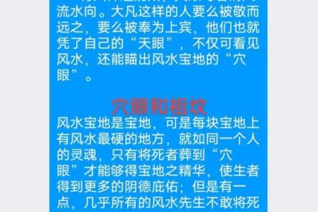 祖坟风水会有哪些影响