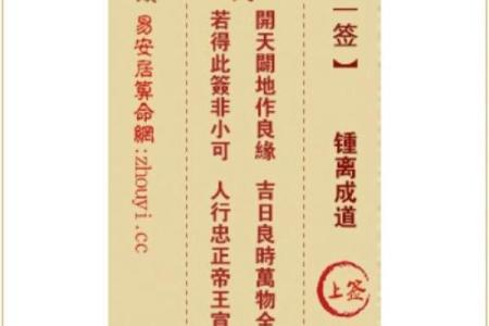 天后宫灵签57号签