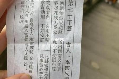 观音灵签12签的精髓