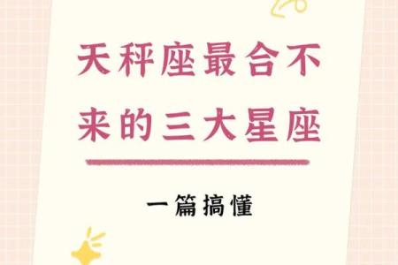 十二星座哪个是天秤座的人