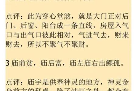 房屋环境风水禁忌，看看如何选择好风水的住宅！